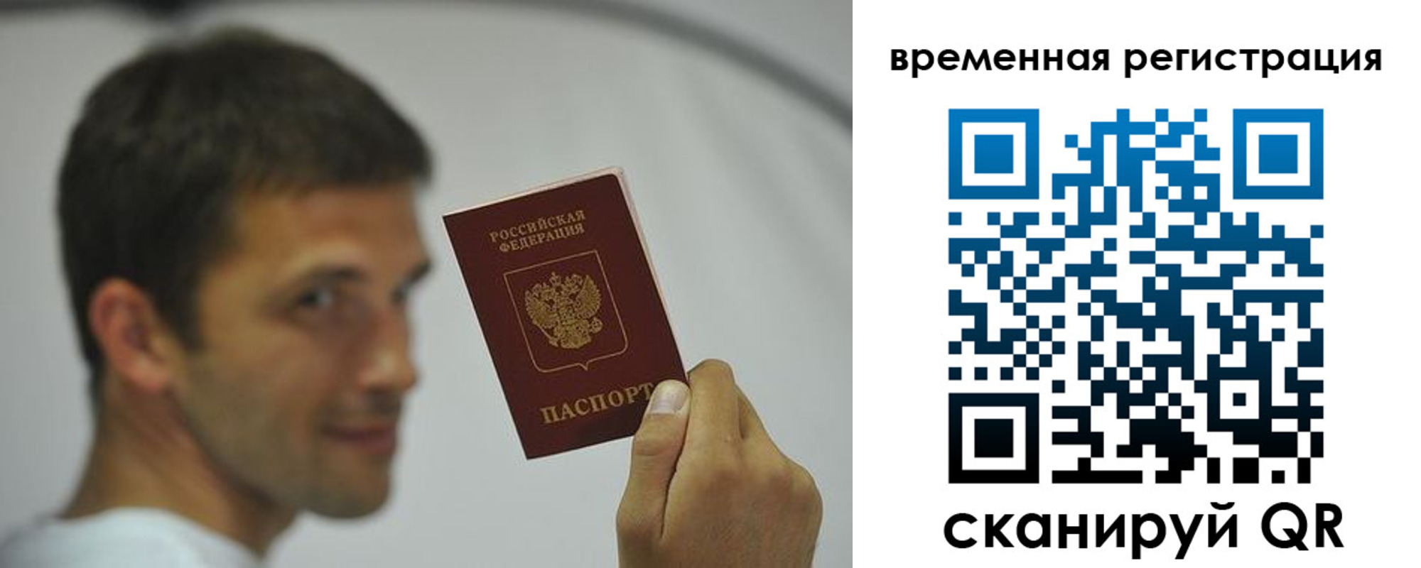 временная регистрация поиск в Вуктыле