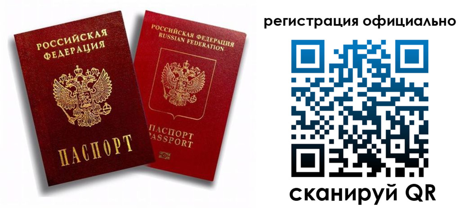 временная регистрация в квартире в Вуктыле