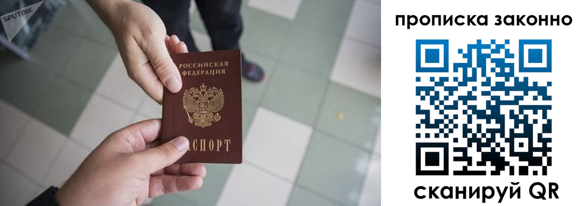 временная регистрация для школы в Вуктыле